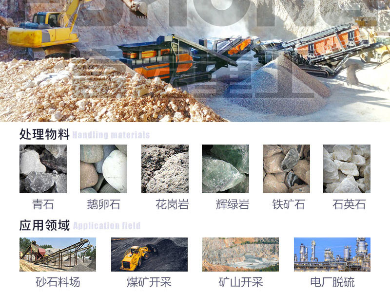 顎式移動(dòng)破碎站設(shè)備 顎式移動(dòng)破碎站設(shè)備